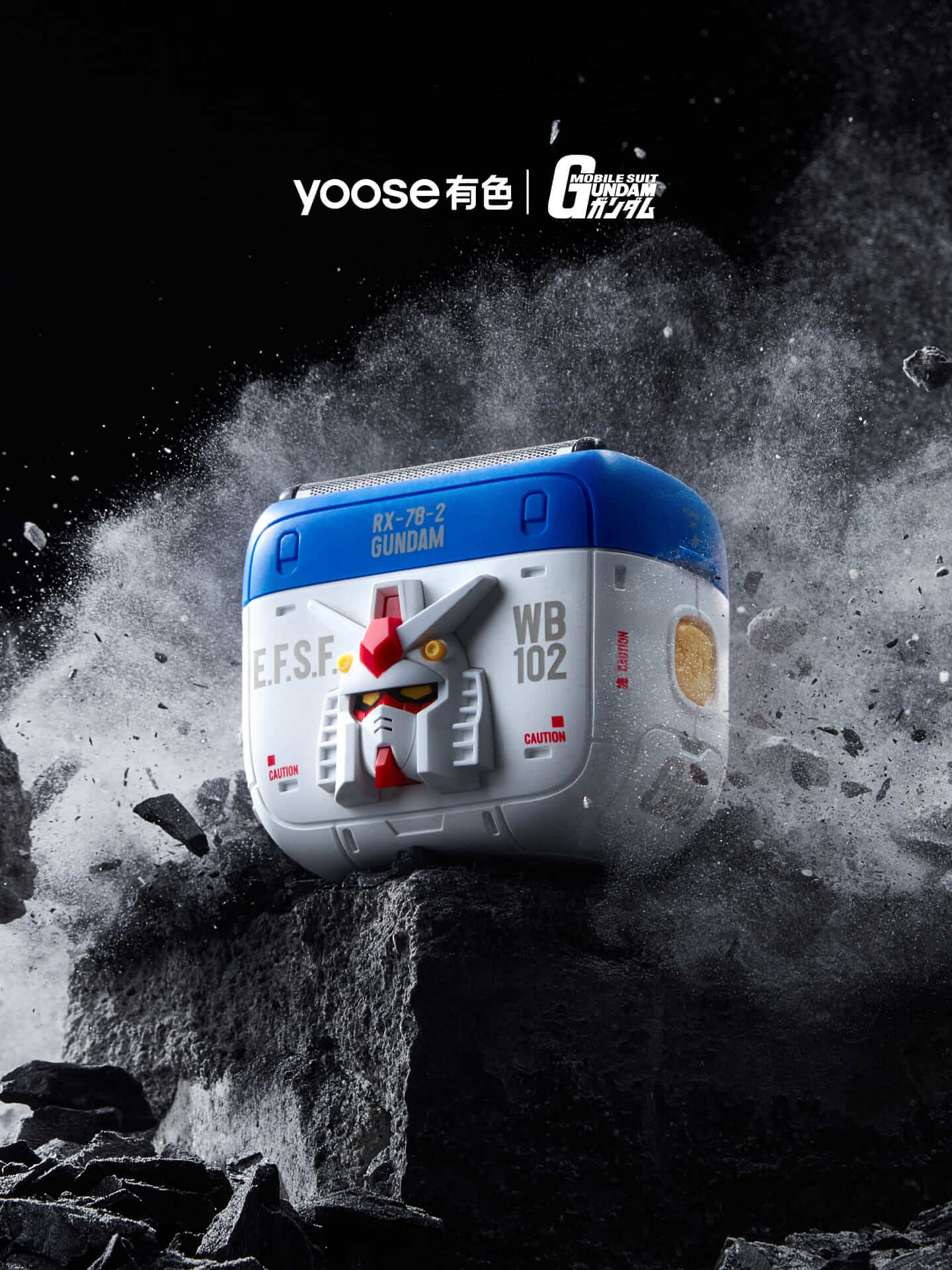 有色｜高达往复式剃须刀